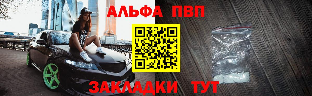 Alpha-PVP VHQ  Alpha PVP Соль  Солнечногорск  закладки  Вход с VPN 