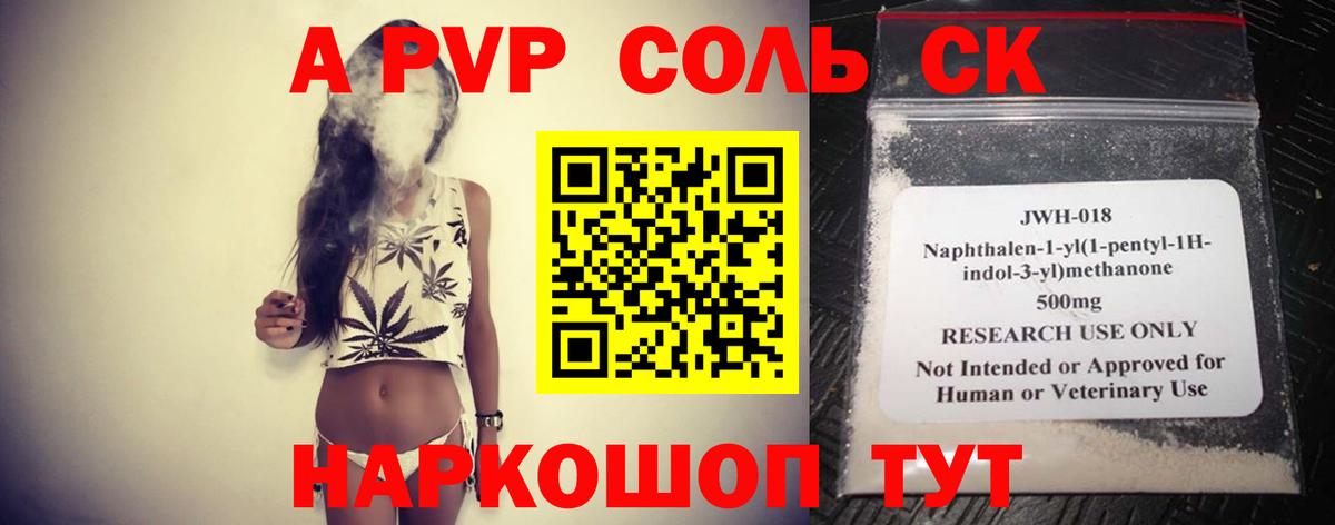 A-PVP СК КРИС Солнечногорск