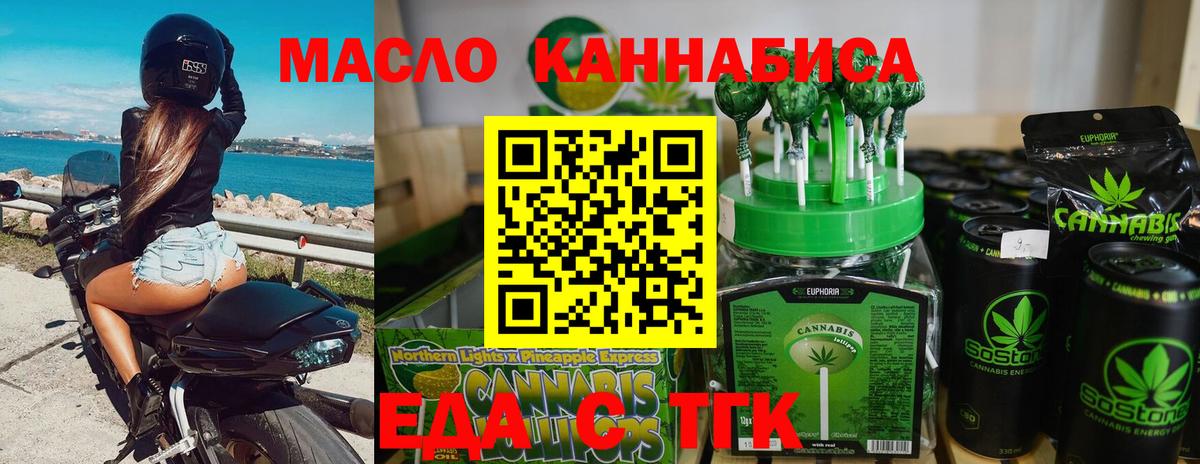 Печенье с ТГК конопля Солнечногорск