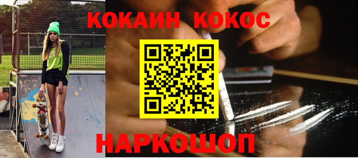 Солнечногорск  Cocaine Перу  Вход с VPN  Cocaine Боливия 