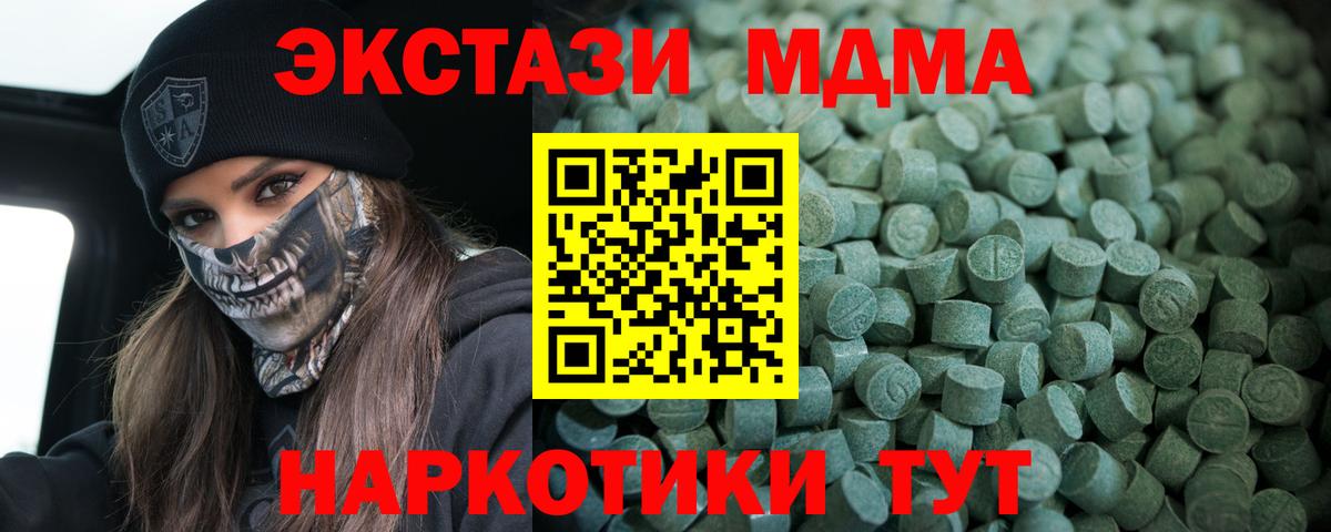 Ecstasy 280мг Солнечногорск