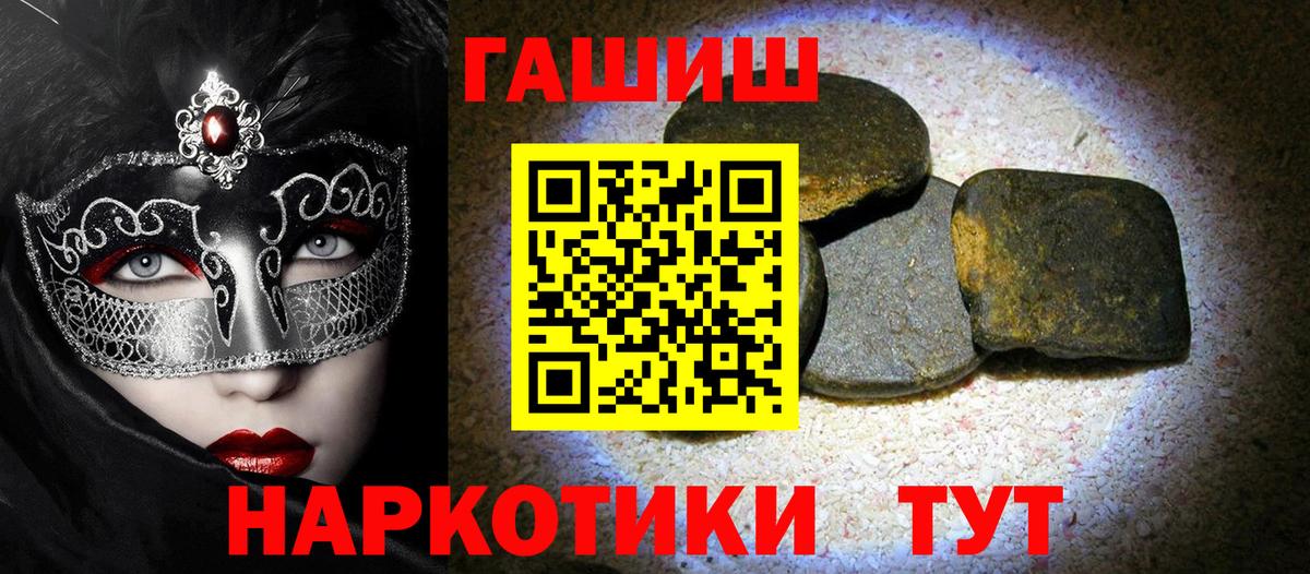 ГАШ гашик Солнечногорск