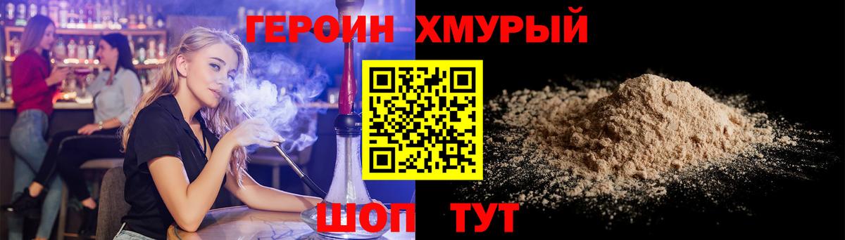 ГЕРОИН афганец Солнечногорск