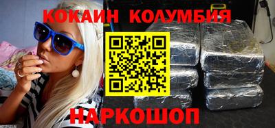 кокаин премиум Первоуральск