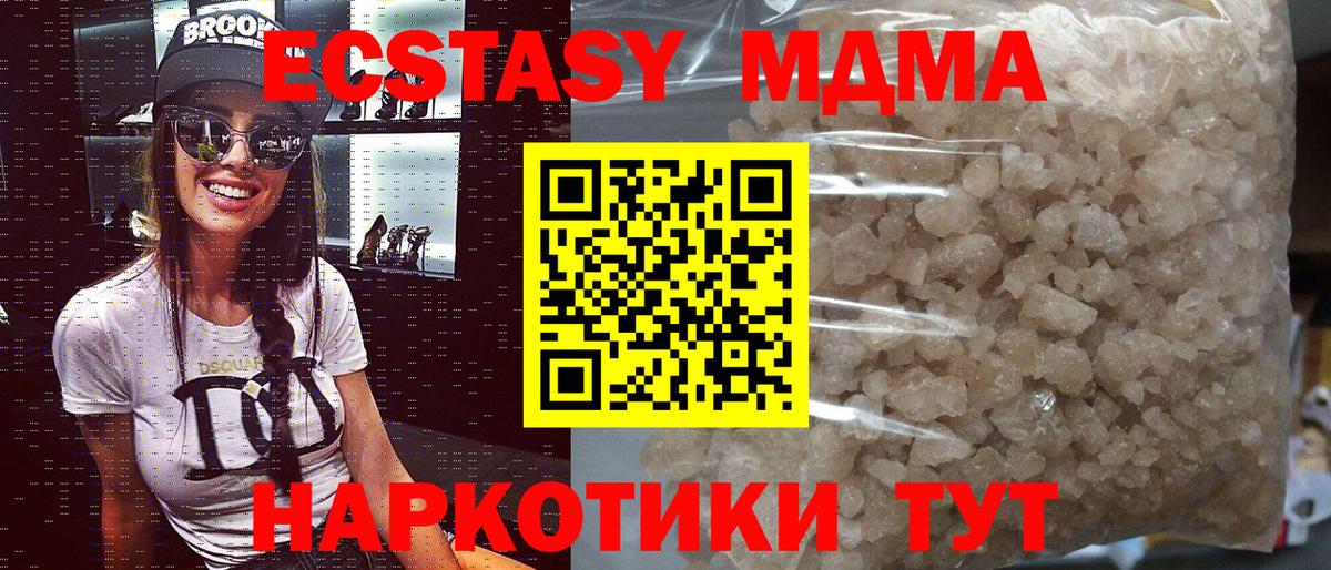 МДМА crystal Солнечногорск