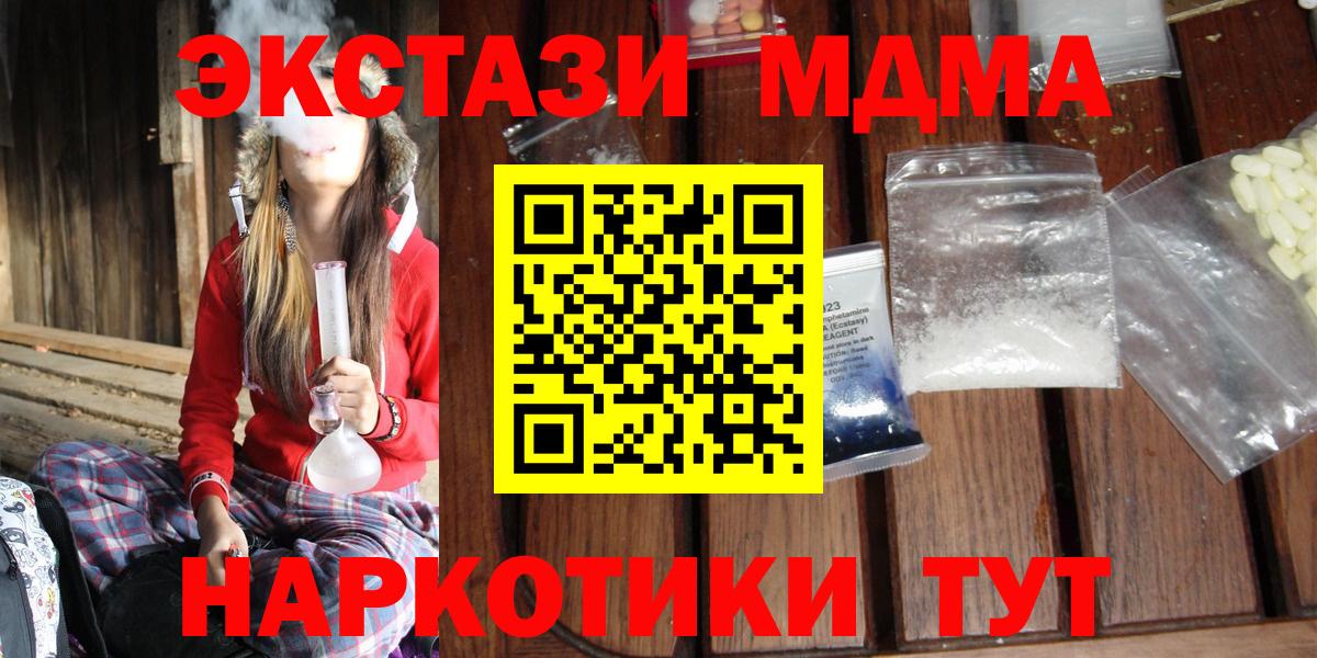 Солнечногорск  MDMA Molly  МДМА VHQ  МДМА  Вход с VPN 