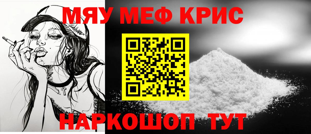 МЯУ-МЯУ VHQ  МЕФ  Солнечногорск  Вход с VPN 
