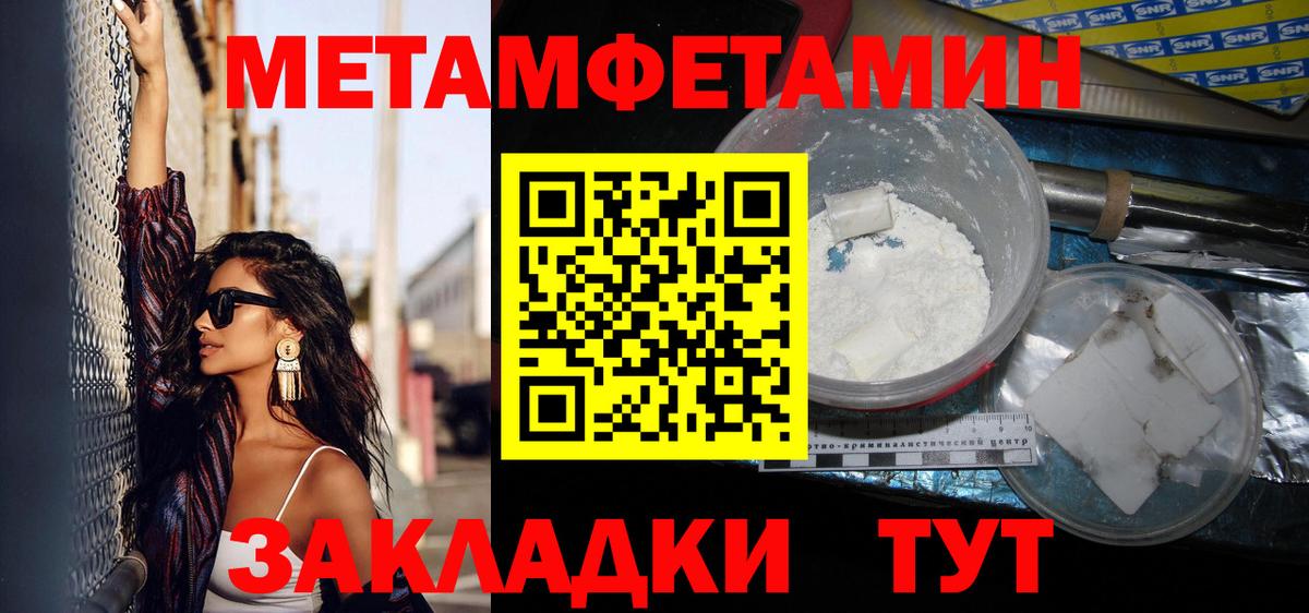 Метамфетамин винт Солнечногорск