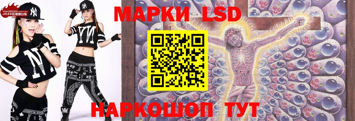 Солнечногорск  Марки N-bome  Вход с VPN  Наркотические марки 1500мкг 